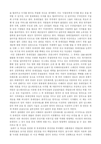 [경제사]유대인과 세계경제-3