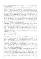 [경제사]유대인과 세계경제-4