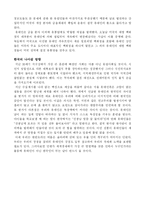 [경제사]유대인과 세계경제-5