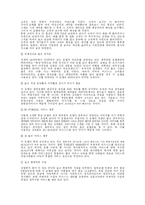 [경영전략]매리어트 호텔의 경영전략분석-18