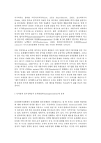 [대중문화론]문화제국주의의 재검토-2