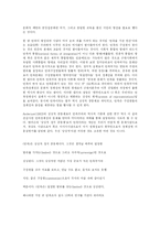 [대중문화론]문화제국주의의 재검토-3