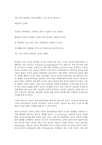 [대중문화론]문화제국주의의 재검토-4