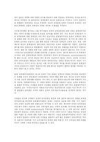 [대중문화론]문화제국주의의 재검토-5