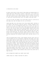 [대중문화론]문화제국주의의 재검토-6