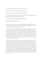 [대중문화론]문화제국주의의 재검토-7