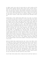 [대중문화론]문화제국주의의 재검토-9
