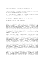 [대중문화론]문화제국주의의 재검토-11