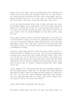 [대중문화론]문화제국주의의 재검토-12