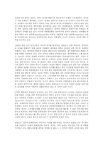 [대중문화론]문화제국주의의 재검토-13
