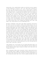 [대중문화론]문화제국주의의 재검토-14