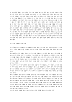 [대중문화론]문화제국주의의 재검토-16