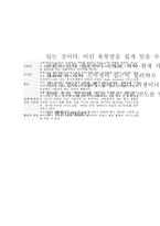 [경영전략] 베스킨라빈스 경영전략-8