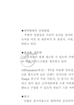 [경영전략] 베스킨라빈스 경영전략-16