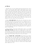 언론 현상의 이해 - 서평-2