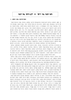 언론 현상의 이해 - 서평-3