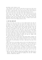 언론 현상의 이해 - 서평-4