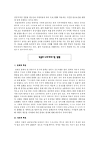 언론 현상의 이해 - 서평-6