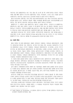 언론 현상의 이해 - 서평-7