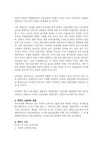 외국인 노동자들이 생기게 된 원인과 문제점 및 해결방안-2