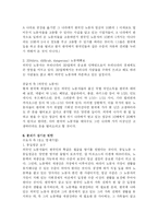 외국인 노동자들이 생기게 된 원인과 문제점 및 해결방안-3