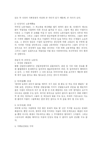 외국인 노동자들이 생기게 된 원인과 문제점 및 해결방안-4