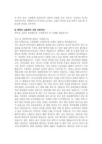 외국인 노동자들이 생기게 된 원인과 문제점 및 해결방안-7