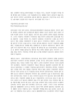외국인 노동자들이 생기게 된 원인과 문제점 및 해결방안-8