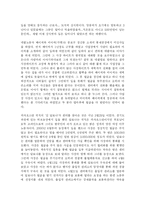 외국인 노동자들이 생기게 된 원인과 문제점 및 해결방안-9