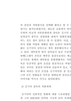 왜 김기덕의 영화가 주목을 받는가에 대한 작가주의적 관점에서의 고찰-4