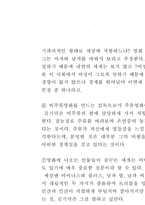 왜 김기덕의 영화가 주목을 받는가에 대한 작가주의적 관점에서의 고찰-6