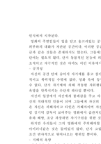왜 김기덕의 영화가 주목을 받는가에 대한 작가주의적 관점에서의 고찰-7