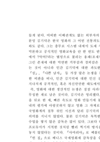 왜 김기덕의 영화가 주목을 받는가에 대한 작가주의적 관점에서의 고찰-8