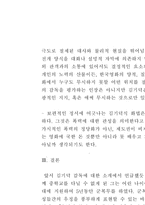 왜 김기덕의 영화가 주목을 받는가에 대한 작가주의적 관점에서의 고찰-9