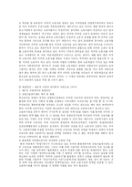 우리안의 문제 외국인 노동자-12