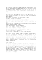 우리나라 음악 산업의 미래와 전망-3