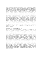 우리나라 음악 산업의 미래와 전망-8