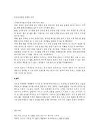 우리나라 음악 산업의 미래와 전망-9