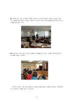 [마케팅 관리]마케팅 관리 사례 분석- `은퇴 이민`과 마케팅-9