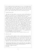 우리 술의 역사 [전통주 VS 소주]-3