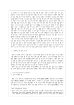 우리 술의 역사 [전통주 VS 소주]-4