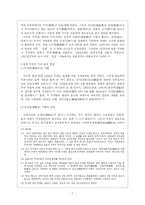 우리 술의 역사 [전통주 VS 소주]-7