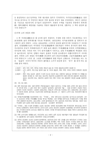 우리 술의 역사 [전통주 VS 소주]-9