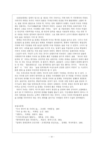 우리 술의 역사 [전통주 VS 소주]-14