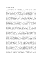 요시다 시게루(吉田 茂)-2
