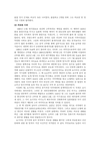 요시다 시게루(吉田 茂)-3