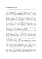 요시다 시게루(吉田 茂)-5