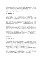 요시다 시게루(吉田 茂)-7