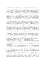 [독서감상문]마시멜로 이야기-3