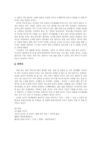 [독서감상문]마시멜로 이야기-4